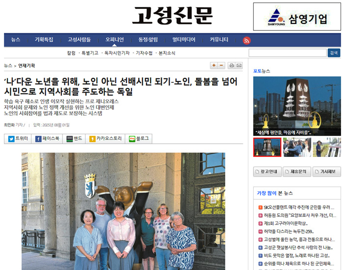 Seniorenvertretung Tempelhof-Schöneberg Goseong News
